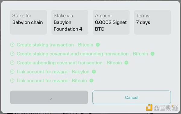 Babylon 如何实现 BTC 「去信任化质押」？