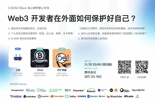 Web3 项目代币发行合规指南：去中心化是关键