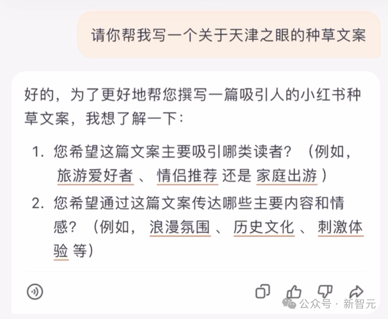 百川智能首款AI助手大秀神操作！Baichuan 4强势升级登顶国内第一