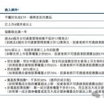 比特币以太坊ETF向大陆开放交易？缩略图