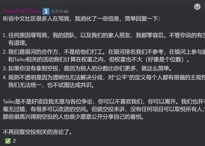 Taiko 空投风波：自诩完全去中心化的项目和自认规则不透明的创始人缩略图