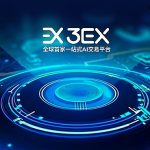 3EX 即将进行品牌升级：迎接更智能更强大的AI交易缩略图