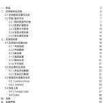 慢雾 | 2024 上半年区块链安全与反洗钱报告缩略图