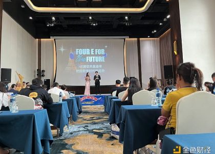 4E“Four E for the Future”泰国峰会圆满落幕  吸引百余位东南亚KOL参与缩略图