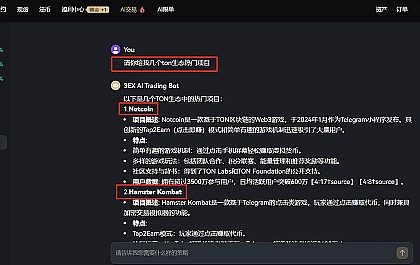 3EX CryptoGPT——加密行业里的ChatGPT缩略图