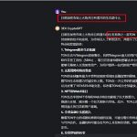 评测——3EX CryptoGPT做加密项目投研缩略图