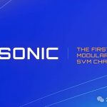 Sonic：首个Solana游戏链能否打造主权游戏经济新叙事缩略图