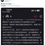 明「抢」用户资产，Coinbase竟成囤币最大天敌？缩略图