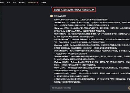 3EX CryptoGPT助你把握加密市场投资先机缩略图
