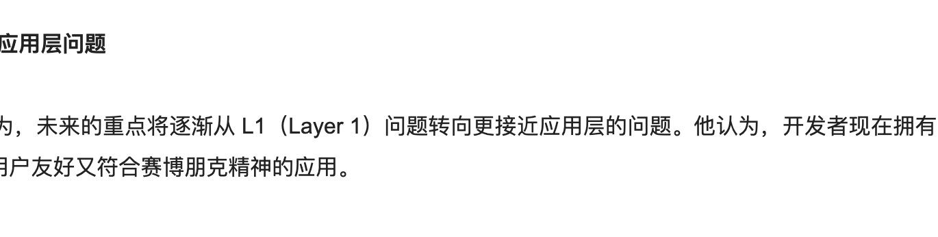 以太坊未来重点转向「应用层」？Arbitrum Orbit链或成重要一环缩略图