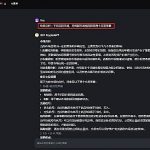 AI时代 3EX CryptoGPT重新定义加密交易缩略图