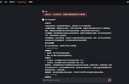 AI时代 3EX CryptoGPT重新定义加密交易缩略图