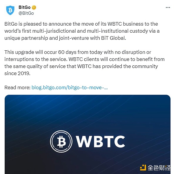 WBTC疑云重重 BitGo作何解释？