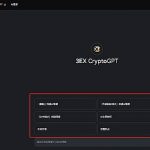 用3EX CryptoGPT带单 AI助你轻松开启“躺赚”之路缩略图