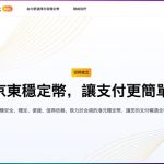 京东小米联合进军 Web3缩略图